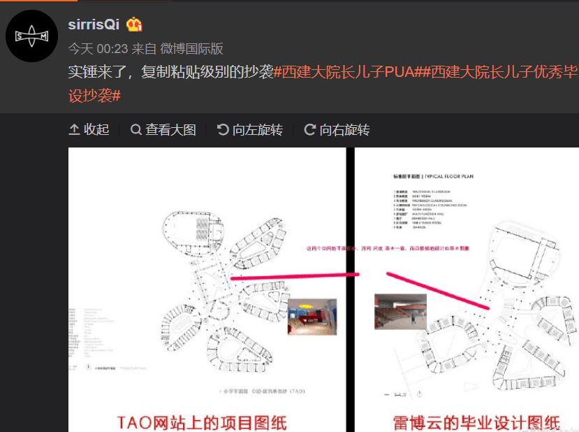 高校院長兒子被指毆打、騷擾、畢設(shè)抄襲，校方已暫停該院長工作，并展開調(diào)查