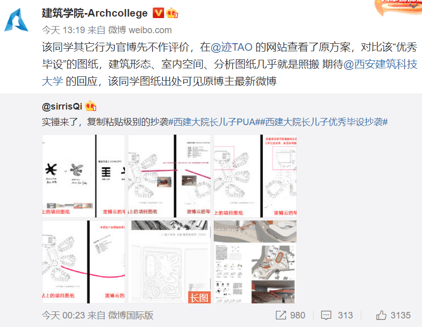 高校院長兒子被指毆打、騷擾、畢設(shè)抄襲，校方已暫停該院長工作，并展開調(diào)查