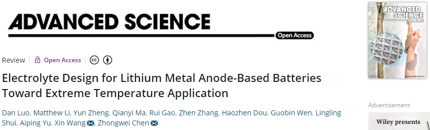 電池日報，8篇頂刊：Adv. Sci.、AEM、Nano Today、AFM、EnSM等成果合集！