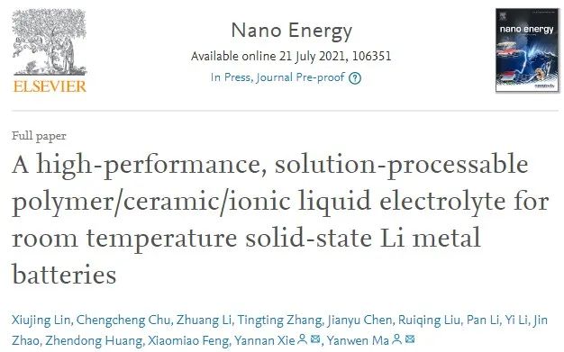 南郵馬延文/謝燕楠Nano Energy：可溶液處理的高性能聚合物/陶瓷/離子液體電解質(zhì)