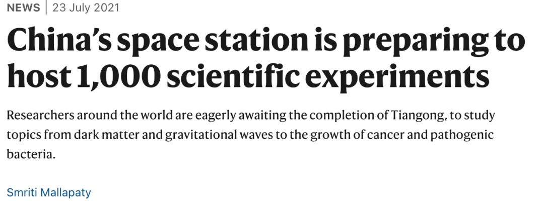 揚眉吐氣！Nature驚呼中國空間站要做1000個科學實驗，滿屏的羨慕！