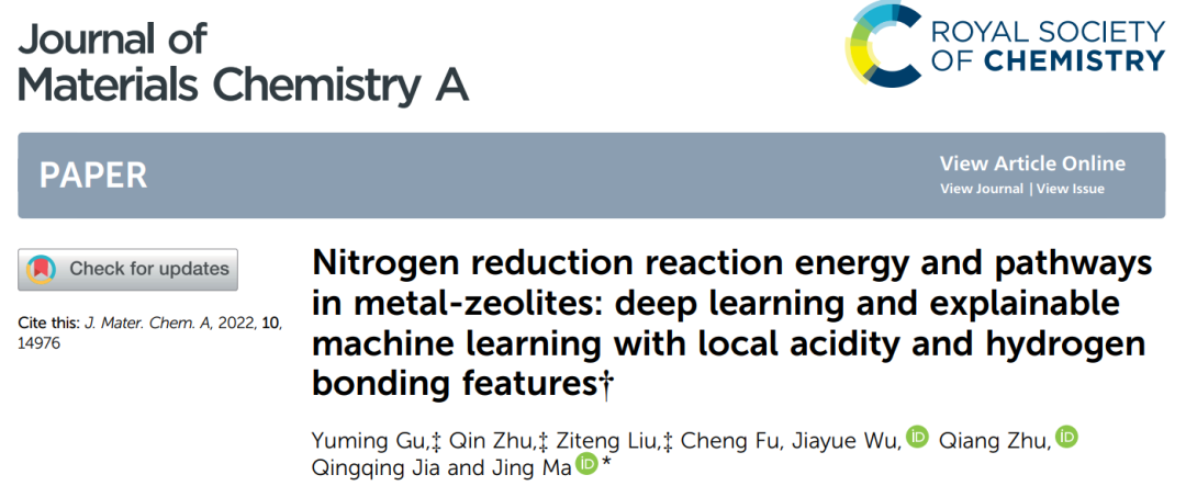 南大馬晶教授JMCA: 機(jī)器學(xué)習(xí)輔助預(yù)測(cè)金屬沸石中的NRR反應(yīng)能和路徑