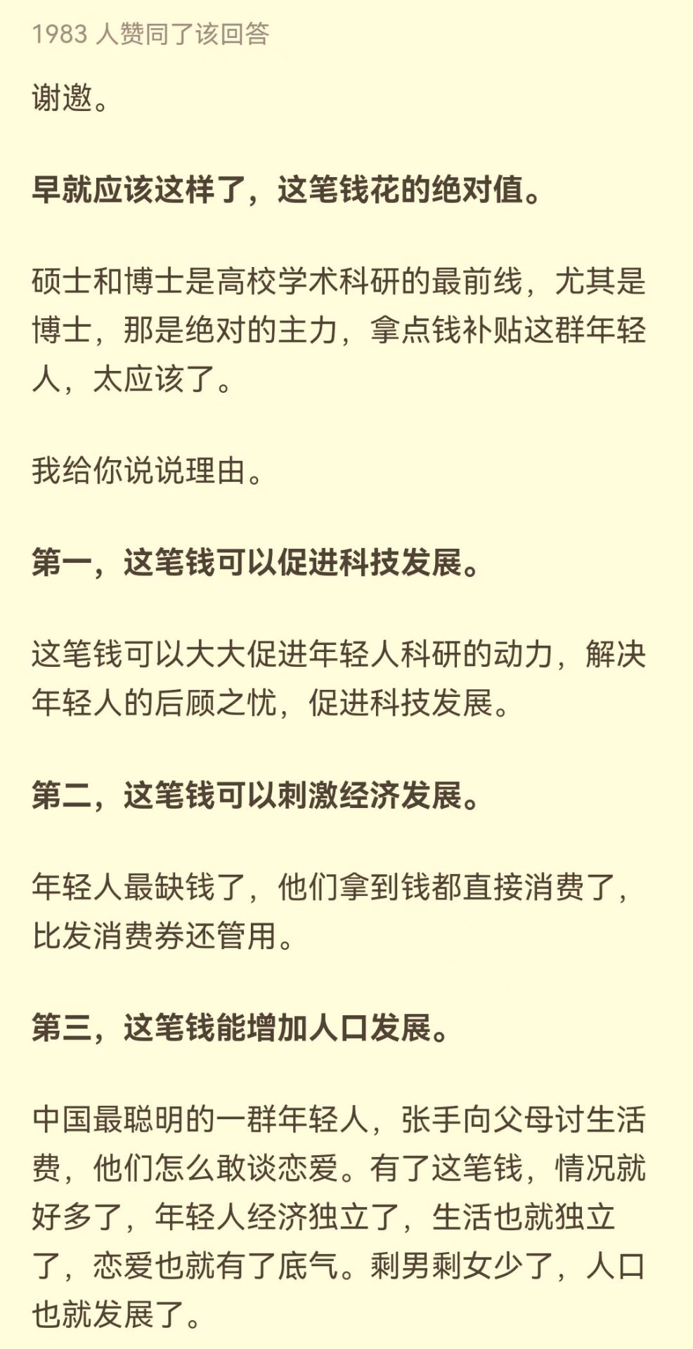 華科教授質(zhì)疑南科大博士助學(xué)金過高，并稱“在我的課題組，不要總想著多拿錢…”網(wǎng)友吵翻了！