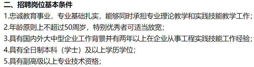 985博士求職記，為什么越來越多的高校青睞有產(chǎn)業(yè)背景的博士？