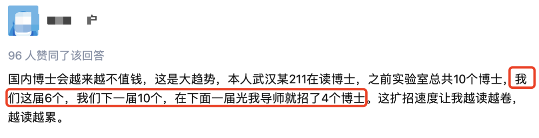 多所高校官宣！2024年，博士研究生繼續(xù)擴招！