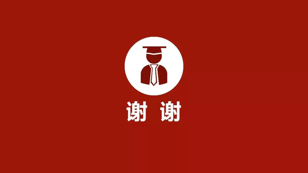 【靠譜】這個(gè)簡(jiǎn)約風(fēng)格答辯PPT模板教程，實(shí)用到?jīng)]朋友