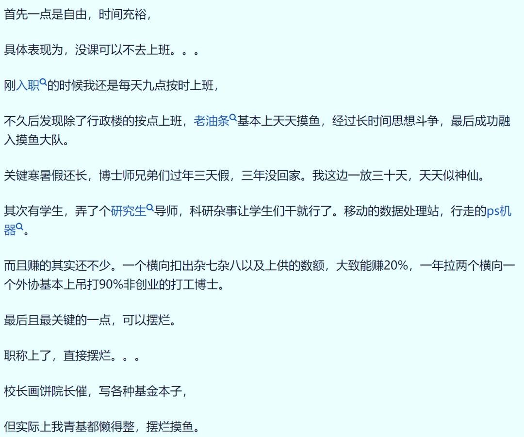 為何很多博士生執(zhí)著于高校教職？僧多粥少內卷嚴重的教職真有那么香？