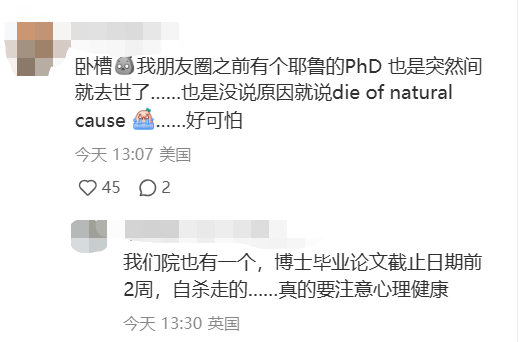 意外還是陰謀？中國27歲天才化學(xué)博士生在麻省理工實驗室突然身亡…