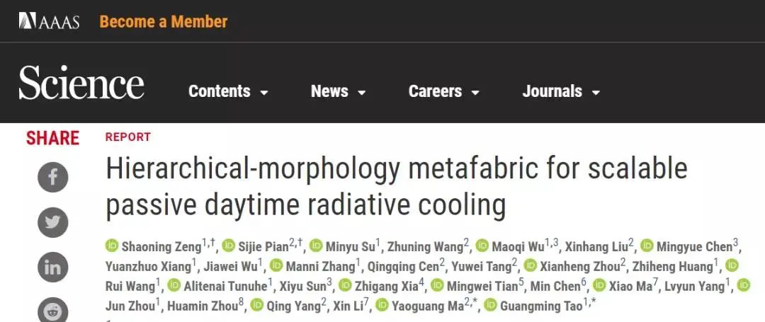 碩士一作發(fā)Science！這屆后浪太強(qiáng)了