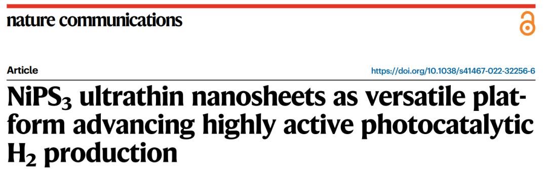 喬世璋團(tuán)隊(duì)Nature子刊：NiPS3超薄納米片用于高活性光催化制H2