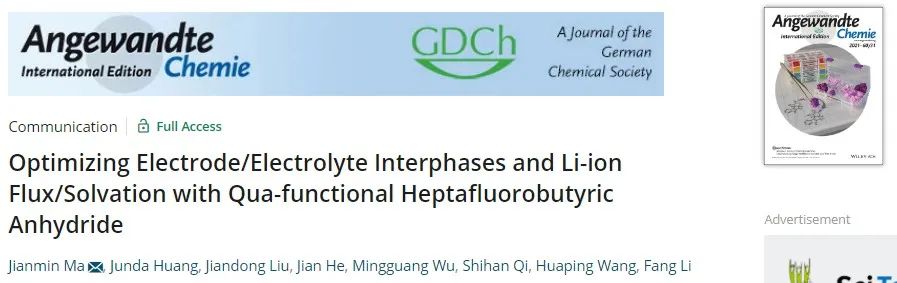 湖大馬建民Angew：采用四功能七氟丁酸酐優(yōu)化電極/電解質(zhì)界面和鋰離子通量/溶劑化