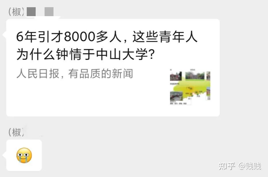 985高校6年招聘8000多青年人才引熱議！高校割起年輕博士的韭菜有多瘋狂？