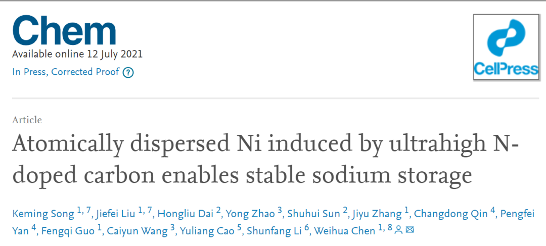 鄭州大學(xué)Chem: 超高N摻雜碳誘導(dǎo)的原子分散Ni可實(shí)現(xiàn)穩(wěn)定的鈉儲(chǔ)存