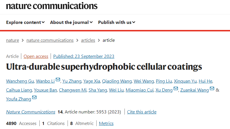 刷新記錄，史上最強！四單位強強聯(lián)合，登上Nature子刊！