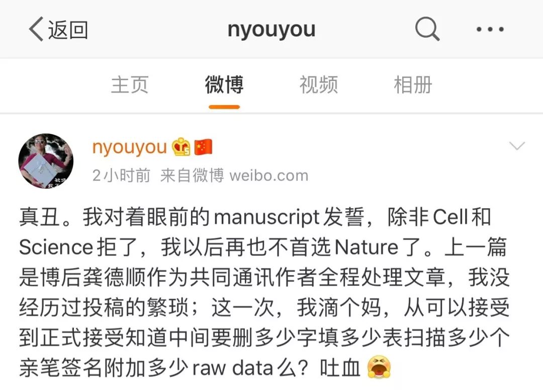 Nature改版了，顏寧教授表示真丑，再也不首選發(fā)Nature啦！