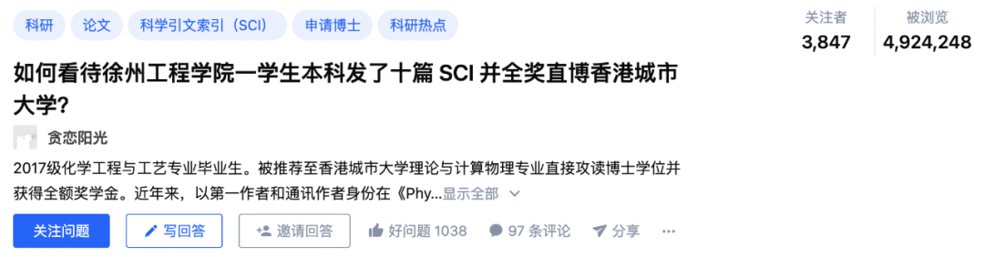 清華博士就讀期間狂發(fā)100多篇論文被質(zhì)疑，論文“灌水”頻現(xiàn)引熱議！