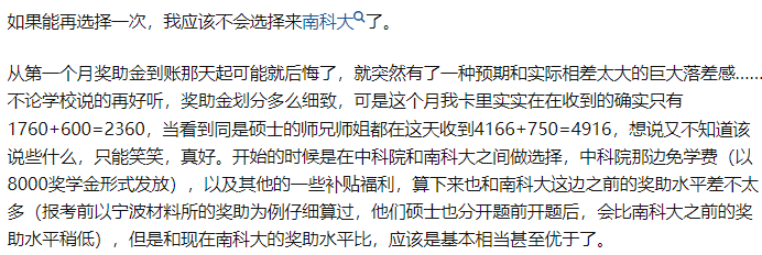 研究生工資從年入6萬到月入2千？知名高校碩博生補貼縮水引熱議