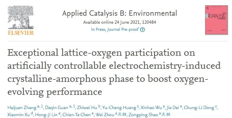 Appl. Catal. B: 晶格氧參與可控電化學(xué)誘導(dǎo)的晶相-非晶相以提高電催化OER性能