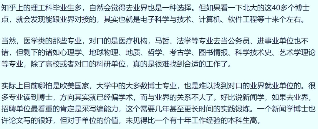 為何很多博士生執(zhí)著于高校教職？僧多粥少內卷嚴重的教職真有那么香？