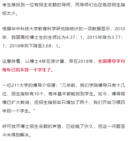 導(dǎo)師讓我花20萬自費(fèi)讀博！我發(fā)了601封申博郵件，98%婉拒了