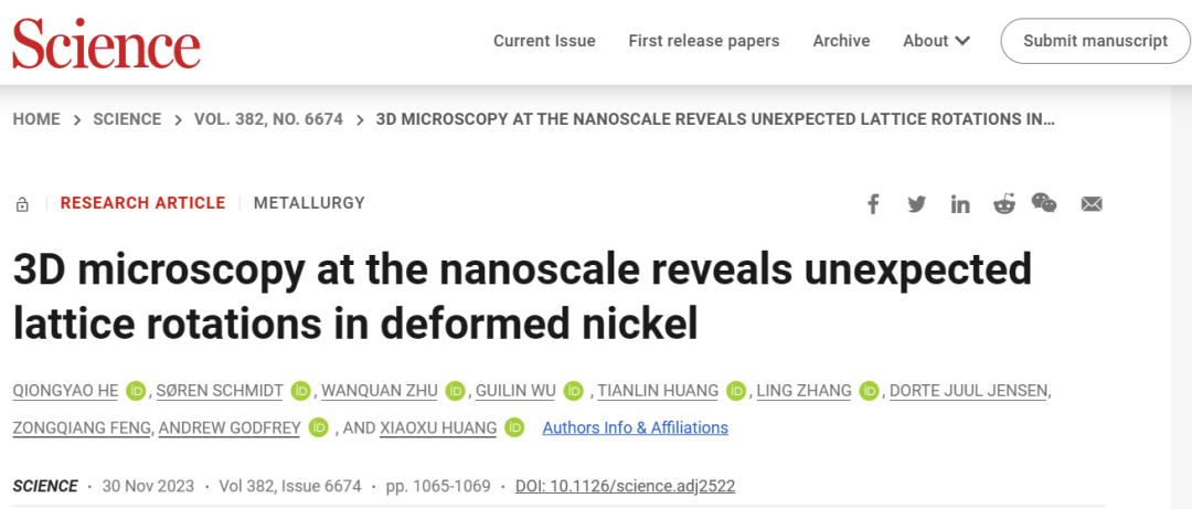 重慶大學(xué)，重磅Science！