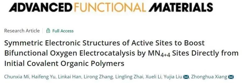 【DFT+實(shí)驗】向中華/劉宇佳AFM：構(gòu)建對稱電子結(jié)構(gòu)MN4+4活性中心，助力共價有機(jī)聚合物實(shí)現(xiàn)高效氧電催化