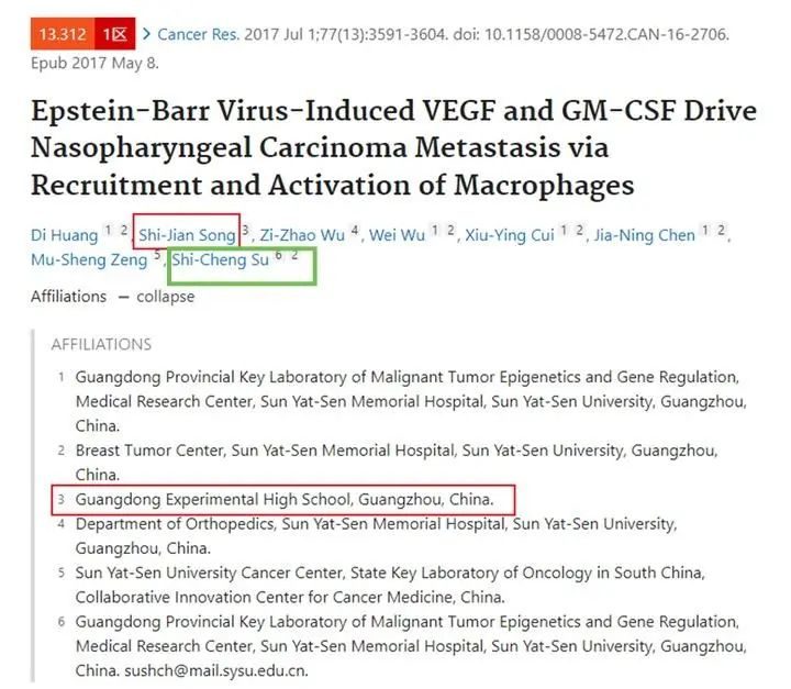 又被深挖?。?！網(wǎng)友控訴某院士與某杰青多篇論文涉嫌學(xué)術(shù)不端！