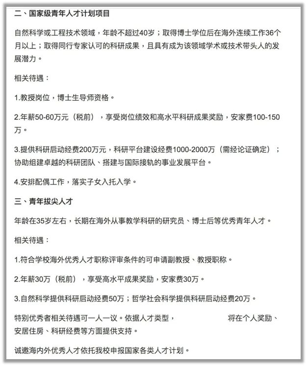 某博士應(yīng)聘了 6 所高校后怒了：是誰(shuí)告訴我SCI沒(méi)用？