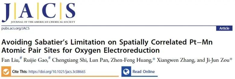 天津大學JACS：構建空間相關Pt-Mn原子對，避免Sabatier限制以提升氧電還原活性