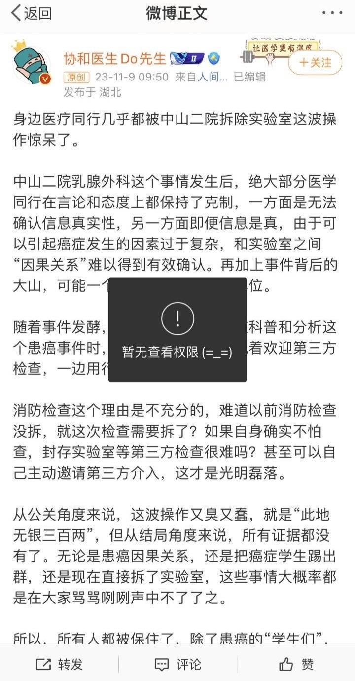 又被深挖?。?！網(wǎng)友控訴某院士與某杰青多篇論文涉嫌學(xué)術(shù)不端！