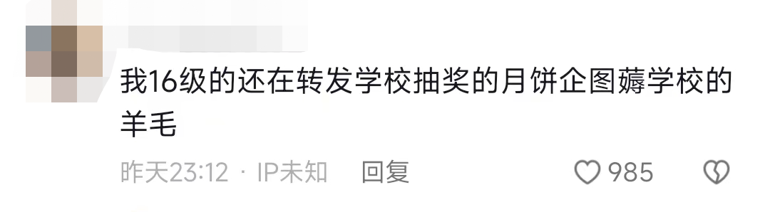 豪捐半個(gè)億，畢業(yè)才1年！這位校友什么來頭？！