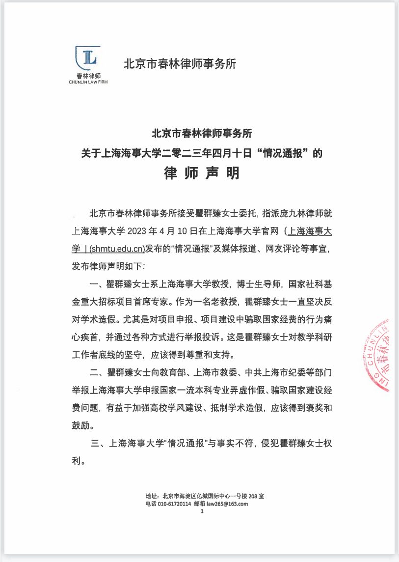 繼實名舉報校長后，這位大學(xué)教授再起訴教育部！已獲受理！