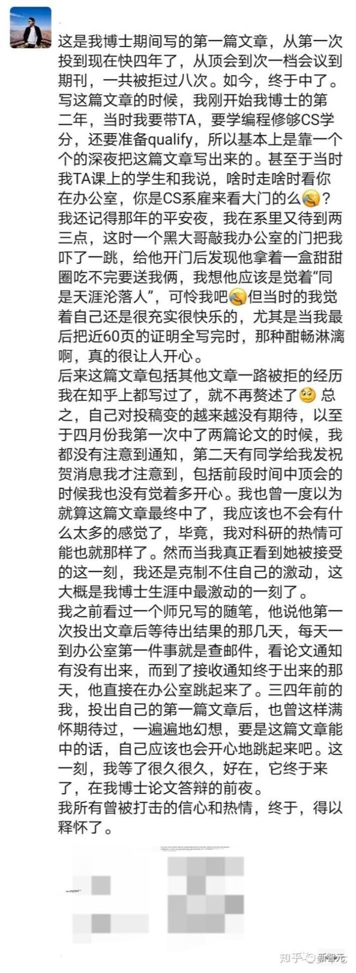 5年沒(méi)發(fā)paper，讀博想放棄？中科大博導(dǎo)萬(wàn)字自述：曾連收13封拒稿信