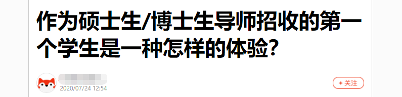 作為導(dǎo)師的“開山大弟子”，是種怎樣的體驗(yàn)？