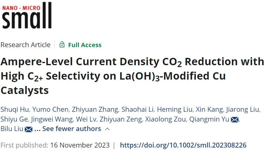 ?清華大學(xué)Small：La(OH)3改性Cu催化劑上具有高C2+選擇性的安培級電流密度CO2還原