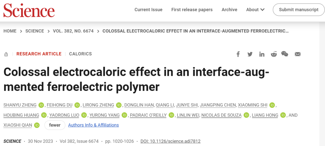 重磅！上海交大Science：某種鐵電聚合物的強大電熱效應(yīng)！