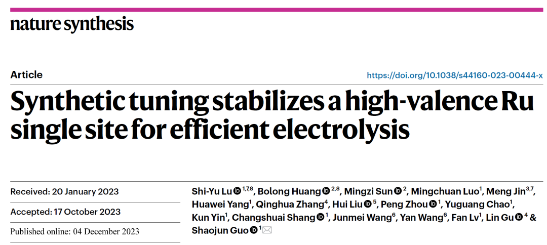 郭少軍教授，最新Nature Synthesis！