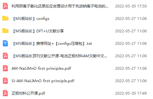 【全文解讀+計(jì)算重現(xiàn)】Advanced Materials經(jīng)典工作：DFT計(jì)算+實(shí)驗(yàn)表征+電池！