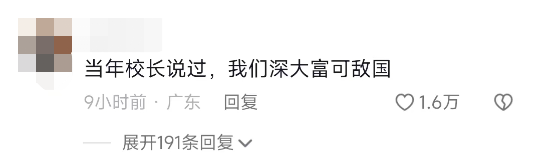 豪捐半個(gè)億，畢業(yè)才1年！這位校友什么來頭？！