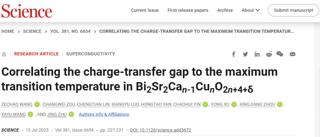 超燃！八旬院士，2023年連發(fā)Nature/Science，破解近30年超導(dǎo)難題！