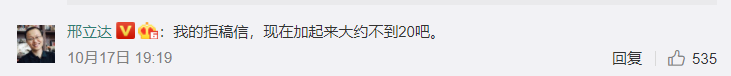 博士生身穿自己17封拒信做成的裙子，參加了畢業(yè)論文答辯