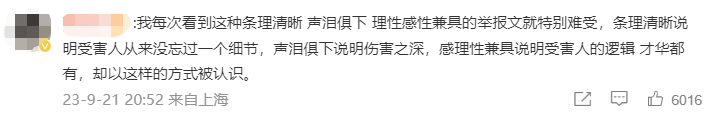 中科院男博導被曝逼迫學生博轉碩、潛規(guī)則？涉事老師已報案