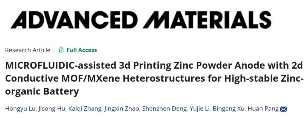 ?揚大龐歡AM：微流控輔助3D打印二維導(dǎo)電MOF/MXene異質(zhì)結(jié)構(gòu)用于高穩(wěn)定性有機(jī)鋅電池