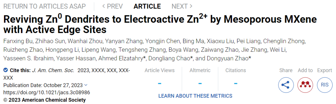 ?趙東元院士/晁棟梁研究員，最新JACS！