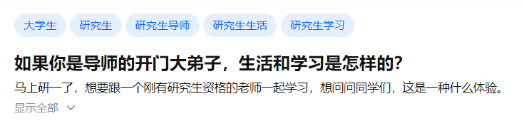 作為導(dǎo)師的“開山大弟子”，是種怎樣的體驗(yàn)？