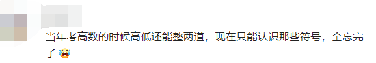 硬核！新郎是碩士伴郎是博士，接親當(dāng)天新娘現(xiàn)場(chǎng)出了份試卷....