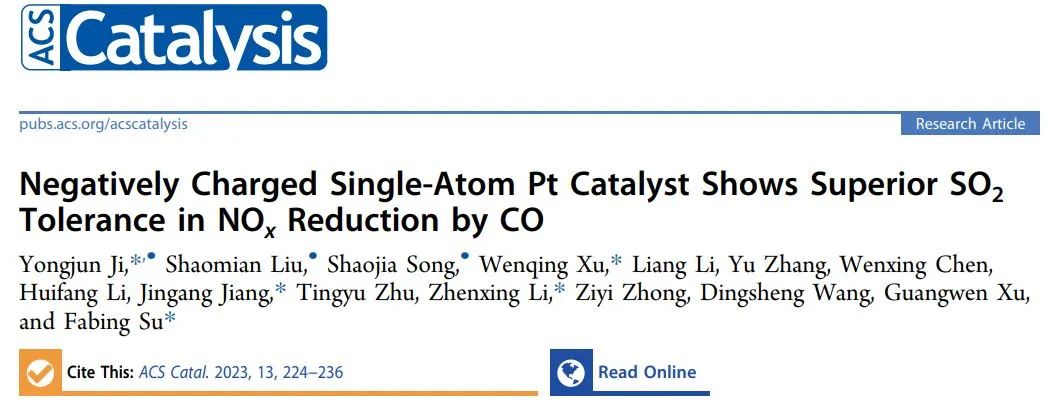 ?【計算+實驗解讀】ACS Catalysis：單原子催化劑在CO還原NOx中表現(xiàn)出優(yōu)異的SO2耐受性