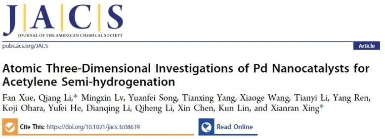 北京科技大學(xué)JACS：調(diào)控Pd納米材料的形貌，顯著促進(jìn)乙炔半加氫反應(yīng)