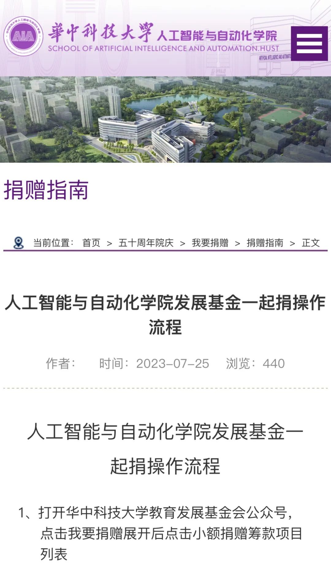 華中科技大學回應！