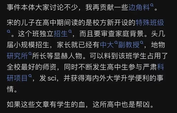 又被深挖?。?！網(wǎng)友控訴某院士與某杰青多篇論文涉嫌學(xué)術(shù)不端！